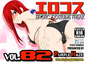 [PURPLE HAZE (Lime)] EroCos Vol. 82 (Fairy Tail) [English]