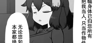 [Kuro Megane] The betrothal gift | 聘礼之女 [Chinese] [苻天王个人汉化]