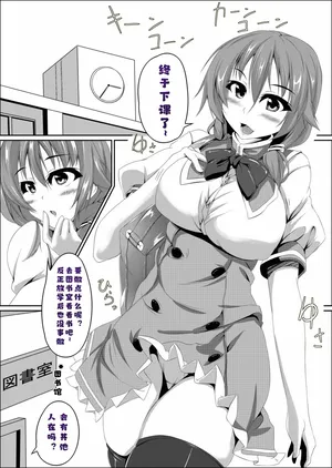 [Yuruyuru GTS (toka)] Mahou no Hon to Kyodaimusume1  个人汉化