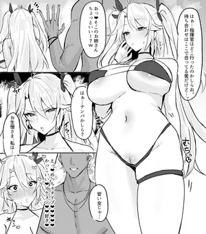 [Fanbox] ナンパで即堕ちするプリンツオイゲン！ (Horn/wood)