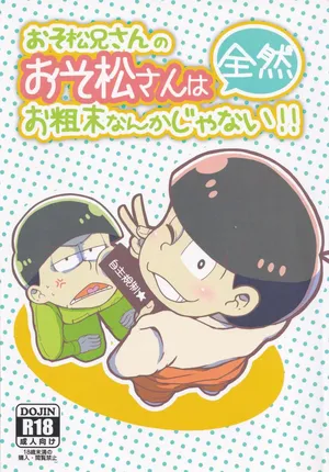 [Usohappyaku (Otori)] Osomatsu-niisan no Osomatsu san wa zenzen o somatsu nanka janai !! (Osomatsu-san)