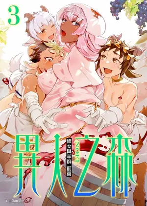 [Nofi] Forest of Strangers Ep. 03 / 异人之森 第03话