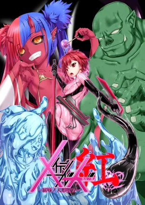 [Mousou Bijutsubu (Sho-yan)] Maiden Blade Kurenai Chapter 1 [English]