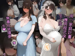 [ panikku amerika] 「 kazoku keikaku」 apuri de ozisan sison、 musekinin u mase houdai・ ho [AI Generated] [Chinese][機翻]