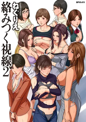 [Negurie] Karamitsuku Shisen 2 [Digital]