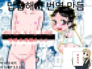 [7ten paoki] 아무것도 모르는 소녀를 방에 초대해서 ○○