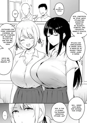 [Yue] Class de Nibanme ni Oppai ga Ookii Onna Tomodachi | Подружка со второй по величине грудью в классе [Russian] [qualez]