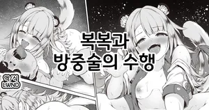 [Bairin] Fufu to Bouchuujutsu no Shugyou (Zenless Zone Zero) [Korean] [LWND]