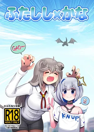 [Minominiya (Minomini)] Futashishi x Kana (Hololive) [Digital]