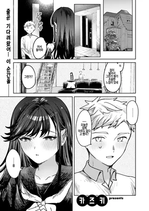 [kaduki] Nihonmatsu-san ni wa hen na tokoro ga aru (COMIC Kairakuten 2025-06) [Korean] [Digital]
