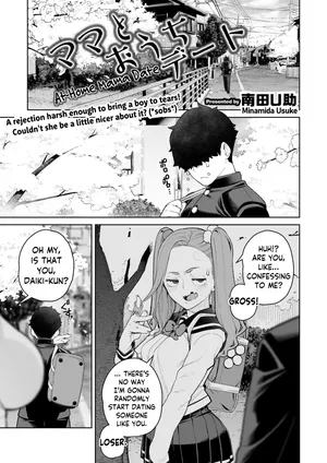 [Minamida Usuke] Mama to Ouchi Date | At-Home Mama Date (COMIC HOTMiLK Koime Vol. 51) [English] [skibidibenki] [Digital]