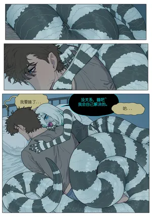 [SPARROWL]GOOD Night[sexsteve个人汉化]