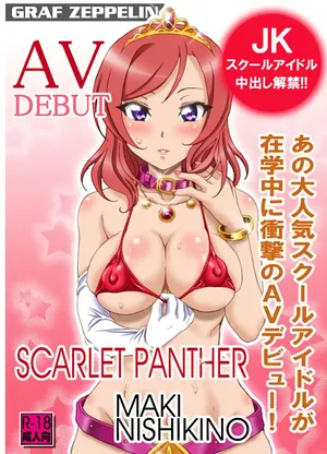 (C89) [Graf Zeppelin (Ta152)] SCARLET PANTHER (Love Live!) [Chinese] [BLUE氪个人翻译] [Digital]