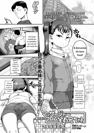 [Chiguchi Miri] Massager from Zen Onii-chan | El Masaje Completo de Onii-chan (COMIC LOE VOL.7 Mini LO 2 Jikanme) {Spanish} {EbisuTraslade - Winder}