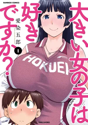 [Aizome Gorou] Ooki Onnanoko wa sukidesu ka? 1 | Te gustan las chicas grandes? 1 [Spanish] [Harenchi no Fansub] [Decensored] [Digital]