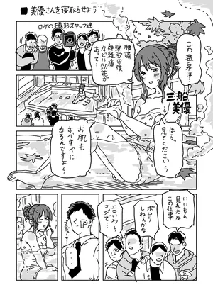 [LFTN] 美優さんを寝取らせよう