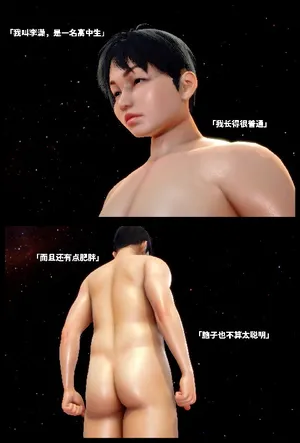 [隱富潛生] 天经地义 01