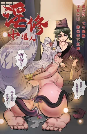 ［野九GlzqB］道人狐妖传 恶灵学园物语 哥布林之王 李元芳火舞 女猎手无惨 新月同行：桃心魔方 意识改写后宫太多只好飞升 催眠師穿越修仙 万事万灵 大淫修