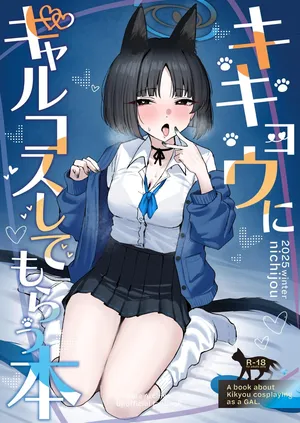 [NikomiC Ramen (Nichijou)] Kikyou ni GalCos Shite Morau Hon | A Book about Kikyou cosplaying as a Gyaru (Blue Archive) [Digital] [English] [meganekun_tl]