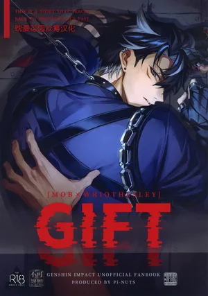 [Pi-nuts (Pi ,suke)] GIFT (Genshin Impact) [Chinese] [耽漫花园×真不可视汉化组]