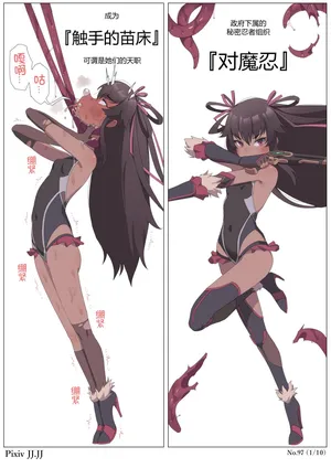 [JJ.JJ] Tentacle Seedbed Taimanin Yukikaze Part 1-3 [Chinese]