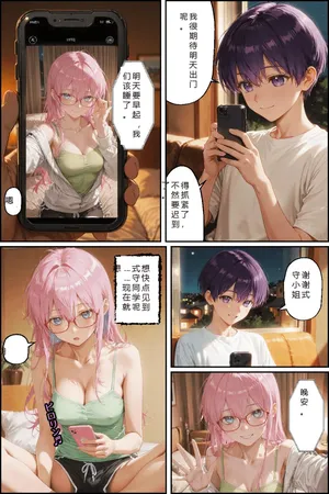 川遊びの日の式守さん [AI Generated]