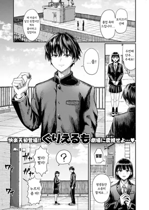 [guglielmo] 두번째 단추 주세요! [Korean]