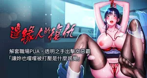 [Jake & Red-A ] 边缘人的复仇  | 邊緣人的復仇 1-26 [Chinese] [Ongoing]