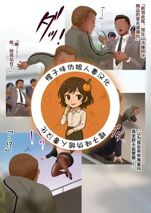 [Blue Frill] Jukujo Souko Keiji ~Chijoku no Koumu Shikkou Bougai~[Chinese]