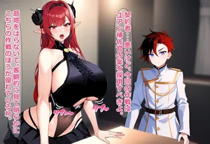 [on]指揮官よりも魅力的な雄：天才イケシ〇タ補佐官ユアン