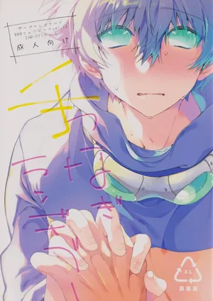 [HR-ST (Taira)] Te tsunagi randebuu (Kekkai Sensen)