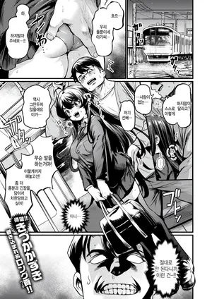 [Kizuka Kazuki] ero manken e youkoso (COMIC Kairakuten BEAST 2025-02)