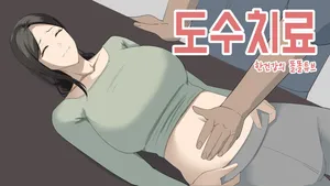 [당근 주스] 한건강의 똘똘튜브 (도수치료편) [Korean]