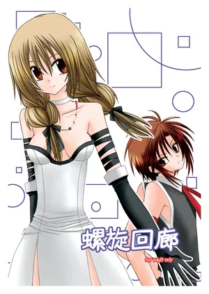 [valssu (Charu)] 螺旋回廊 (Spiral: The Bounds of Reasoning) [Digital]