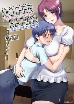 Saigado - Mother-Bation ESP