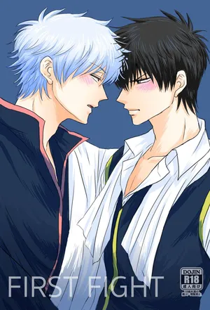 [MUDAUCHI. (Uchio)] FIRST FIGHT (Gintama) [Digital]