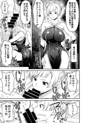 [オスワーニ] リクエストいただいたものです (葬送のフリーレン)