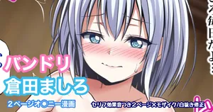 [Tina] バンドリ 倉田ましろ オ◯ニー (BanG Dream!)