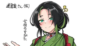 [Mebura] Okami-san
