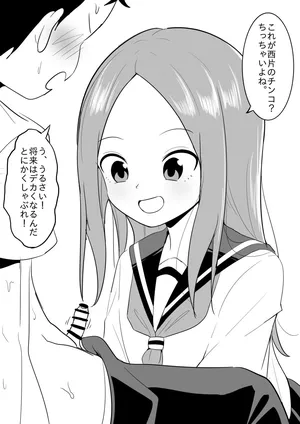[Yamino Kuroko] Takagi-san no Fella (Karakai Jouzu no Takagi-san)
