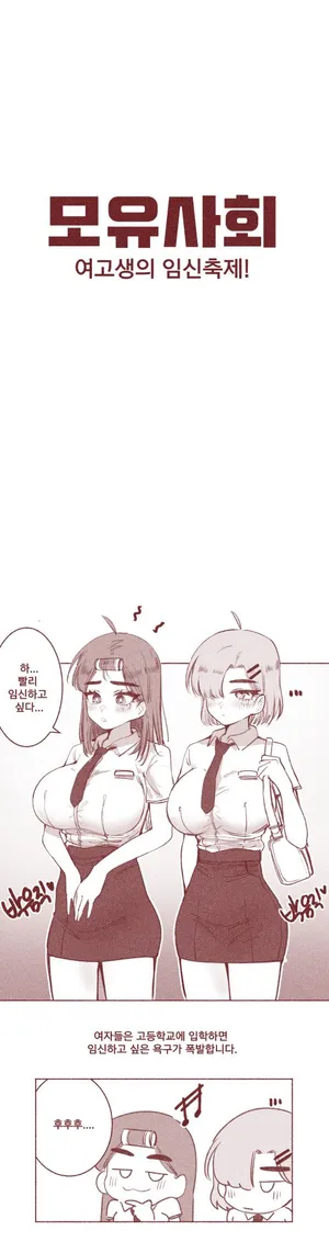 [YAMMA] 여고생의 임신축제