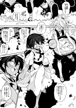 [んぴゅ ゔぃむぞ] 体内侵入村娘ちゃん