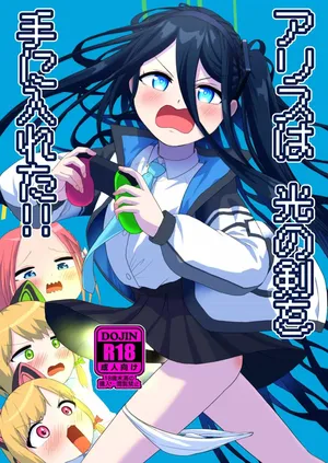 [Owakari Itadake Tadarouka (Umiyama Soze)] Alice wa Hikari no Ken o Te ni Ireta!!｜¡¡Alice ha Conseguido la Espada de Luz!! (Blue Archive) [Español] [Traducciones Jaguarlo] [Digital]