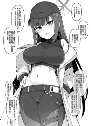 [草野郎] Black Archive (Blue Archive) [Chinese] [角都九阳个人汉化] [Digital]