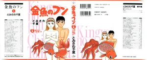 [Tomisawa Chinatsu] Kingyou no Fun Volume 1
