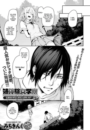 [Michiking] - Older Sister Experience - The Girls' Dormitory - Chapter 11