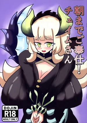 [Gokujou Mizumochi (Tomiki)] Asa Made Go Hoshi! Chamber-chan (Yu-Gi-Oh!)