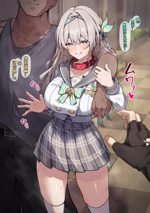 [白楯误射] ホタル NTR(Honkai: Star Rail) [Chinese][黃金叶汉化]