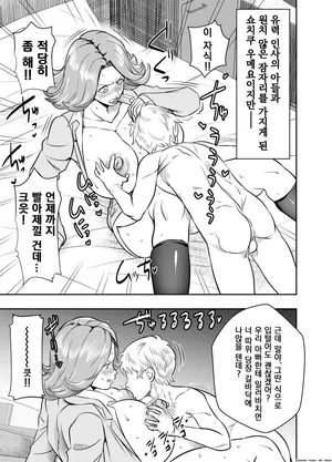 [osuwaani] Request Itadaita Mono desu (Ace Attorney) [Korean]