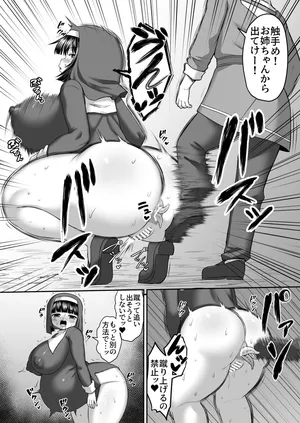 [Himadara] Ane No Ketsu o Keri Tobashite Shokushu o Oidasu Manga